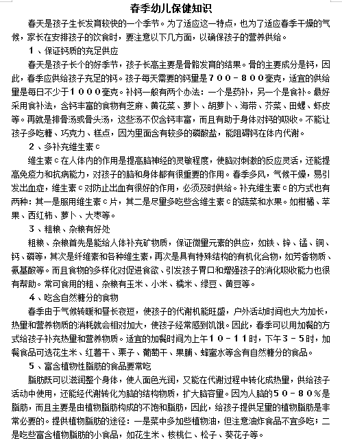 10保育.png