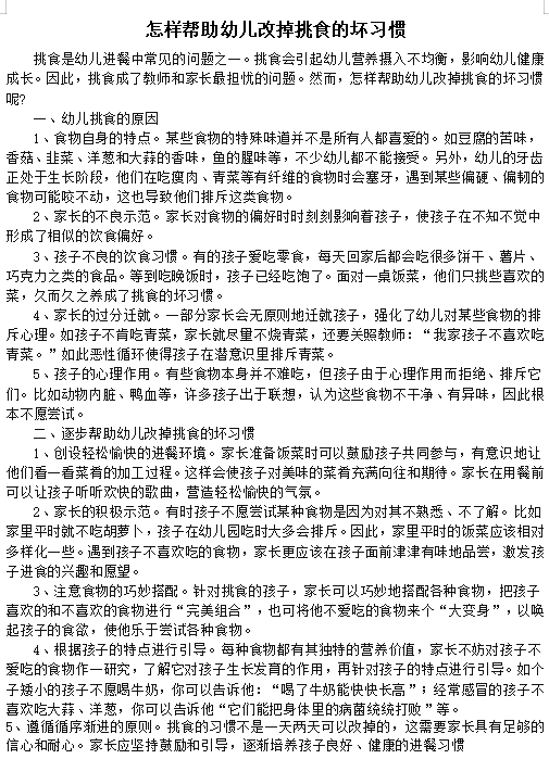第11周保健知识.png