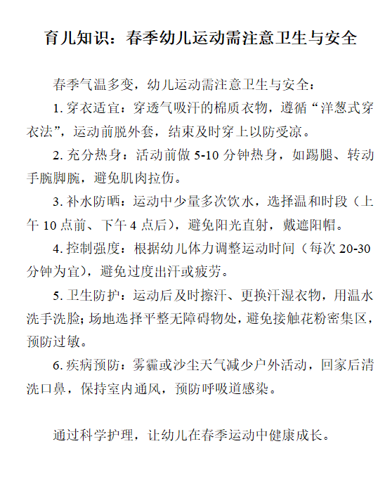 １１保育.png