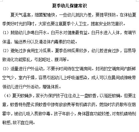 19保育.png